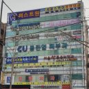 퍼스트원치과의원 이미지