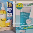 뿌까루 일상_20230901 올영 9월 세일 쟁여놓기 수분크림 클렌징