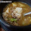 대일농장한우전문식당 이미지