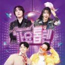 뮤지컬 가요톱텐 네이버블로그
