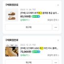5950 | 나도 샀다! 미국어그 UGG 타스만 체스넛 후기 5950CHE