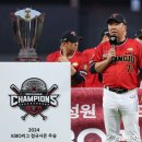 이범호 KIA 감독 "삼성 올라올 거라 예상…LG 지친 느낌 있더라" 이미지