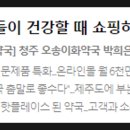 오송이화약국 이미지