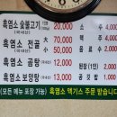 고성토종흑염소 이미지