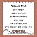 신창기업(주) 발리오스승마장 이미지