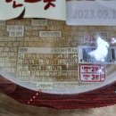편의점 제품 리뷰 : 삼호어묵 얼큰한 오뎅한그릇 솔직 후기