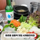 사계절잔치집 이미지