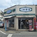남도보쌈짚오치점 이미지