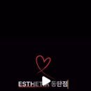 에스테티아 동탄점 네이버블로그