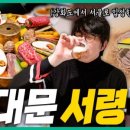 신선로L 이미지