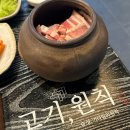 영통역맛집 [고기원칙영통점]에서 숙성삼겹살 먹은 후기