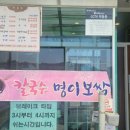 호호명이보쌈 이미지