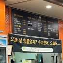 연가s.꼬막짬뽕