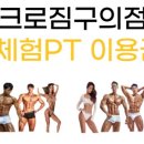 아크로짐 구의점 이미지