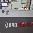 8090양꼬치 - 진주시 중천로 83 | 경남진주금산면 양꼬치 무한리필 맛집 8090이용후기 (내돈내산)