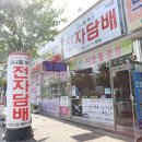 전자담배 다니엘베가 광주북구점 | 광주 다니엘베가 전자담배 방문기!