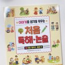 이솝독서논술학원