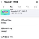 미조초밥