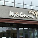 교촌치킨효천점 이미지
