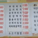 선우기사식당