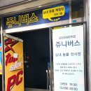 쥬니버스 네이버블로그