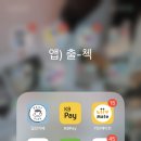 출석체크 앱테크 후기 (일상카페, KB Pay, 리브메이트, NH멤버스, NH올원뱅크, 중고나라)
