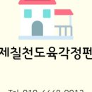 칠천도육각정펜션 이미지
