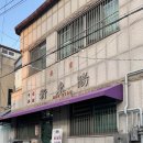 신동양 | 익산 신동양 방문 후기 | 하얀고추짬뽕 · 삼선짜장 · 탕수육 솔직 리뷰