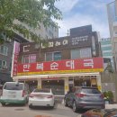 박달만복순대국 이미지