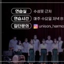 하모니가요반주