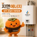 상주 원룸 보일러 설치 후기 배관물청소 비용 경동 일반형 콘덴싱 15K 교체 시공