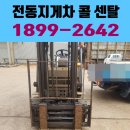 중고전동지게차 임대업체 라이트파손 교체 울산지역방문후기