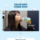 클렌즈주스 홍현희가 섭취한 hy 갓비움 애플민트 후기