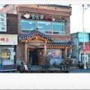 흑산도항아리홍어