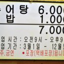 대백식당