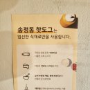 송정동핫도그 | 송정동 핫도그 본점] / 송정해수욕장 송정동 핫도그 내돈내산 후기, 송정해수욕장 먹거리 간식...