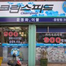 크린스피드 이미지