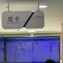 갈매 메디칼센터약국 | [임신준비] 강서구 미래아이산부인과 나팔관조영술 후기