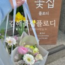 김해꽃집플로디