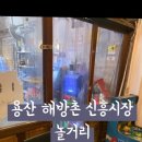 신흥문방구 네이버블로그