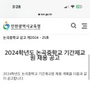 논곡중학교 이미지