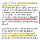 무릎 꿇은 모습까지 촬영.. "손가락부터 자르자" 식칼든 전남친에 속옷도 못입고 맨발로 달려나온 쭉빵회원 이미지