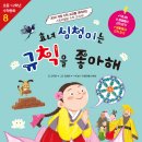 심청이