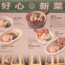 부산 해운대 꿔바로우 맛집 호우섬 신세계백화점 센텀시티점 방문 후기!!