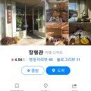 장평관 이미지