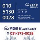 단지내센트럴탑공인중개사사무소 이미지