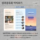[마을문화프로젝트] 성과공유회 안내(250221)
