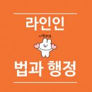 법대로 법무사 행정사 사무소 이미지
