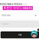 H8693 네이버블로그