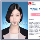 [아나운서 아카데미] TV조선 이채림 방송기자 이미지